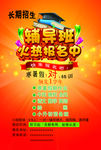 辅导班