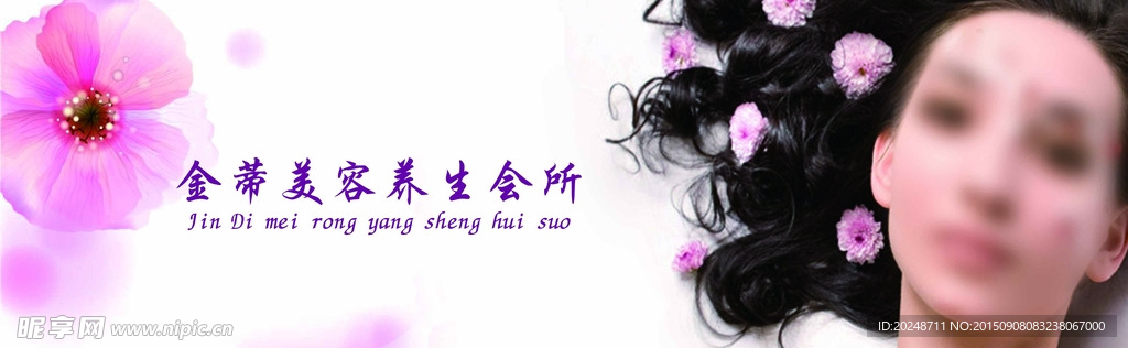 美容院PSD素材