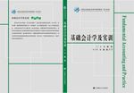 会计书本封面