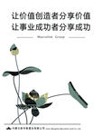 让价值创造者分享价值