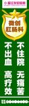肛肠广告