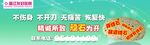 结石广告