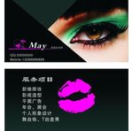 高档美容名片