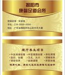 金色高档名片模版