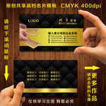 会计名片