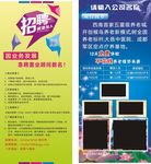 X展架  易拉宝  门型展架