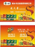 众赢名片