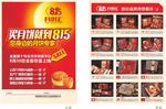 815月饼汇
