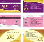 VIP卡