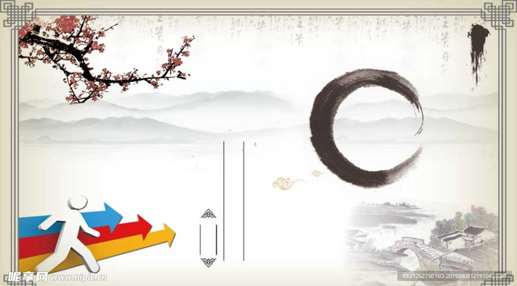 中国风