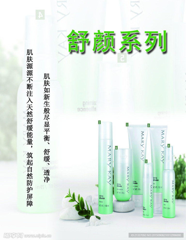 玫琳凯