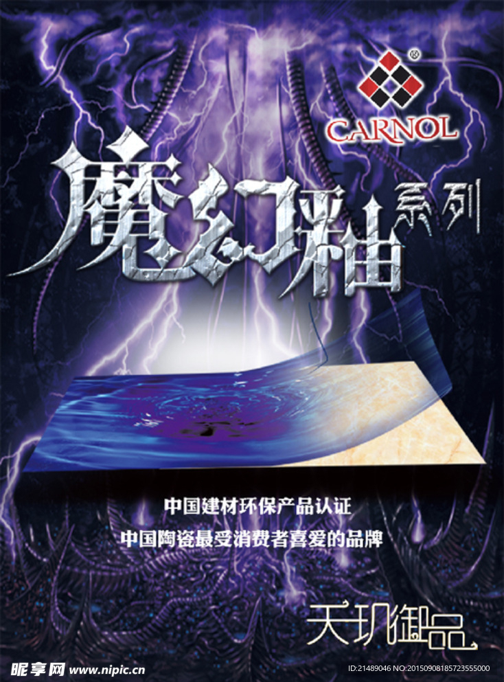 魔幻
