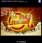 中秋节