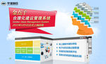 合理化建议网页宣传图