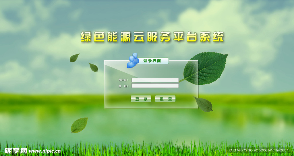 登录界面