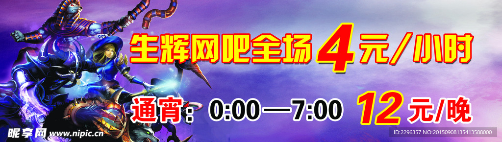网吧
