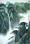 山高水长