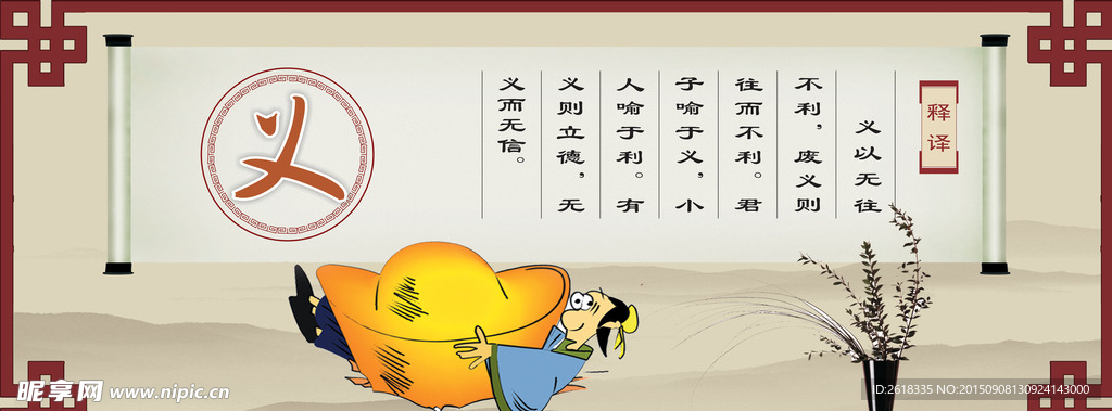美德文化墙