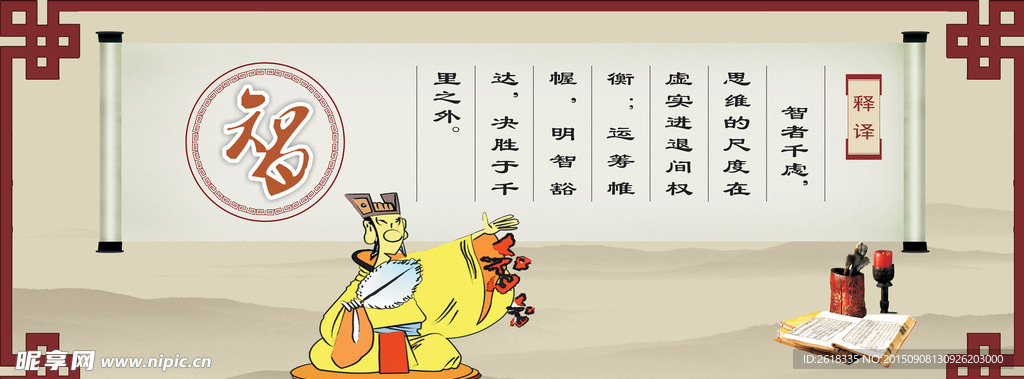 美德文化墙