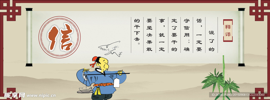 美德文化墙