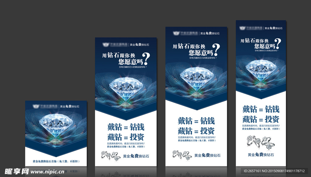黄金换珠宝海报