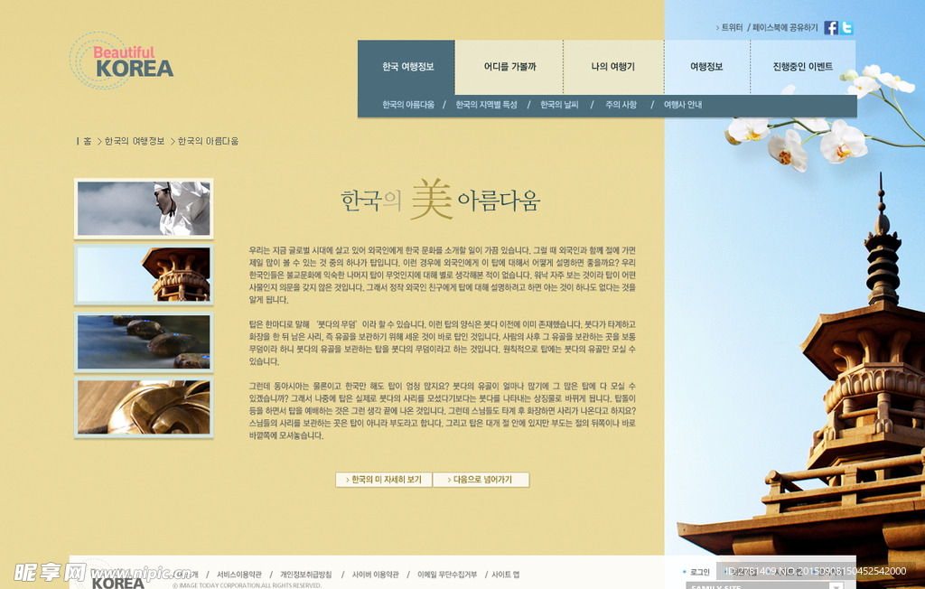 韩国网页设计