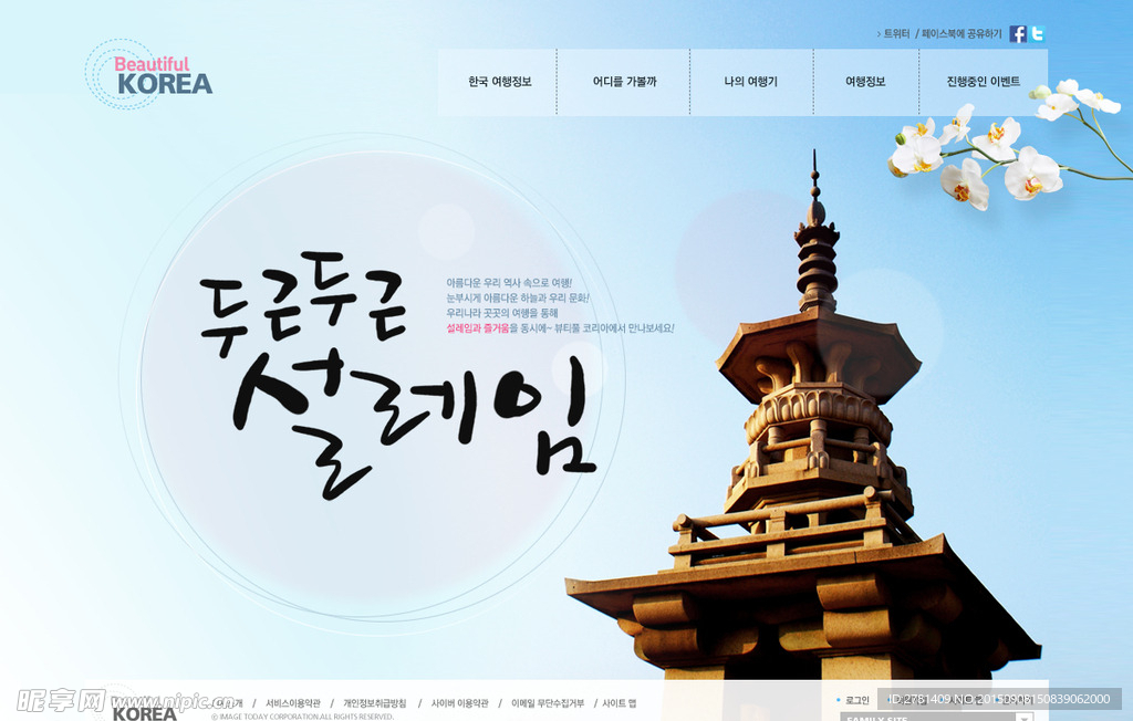 韩国网页设计模板