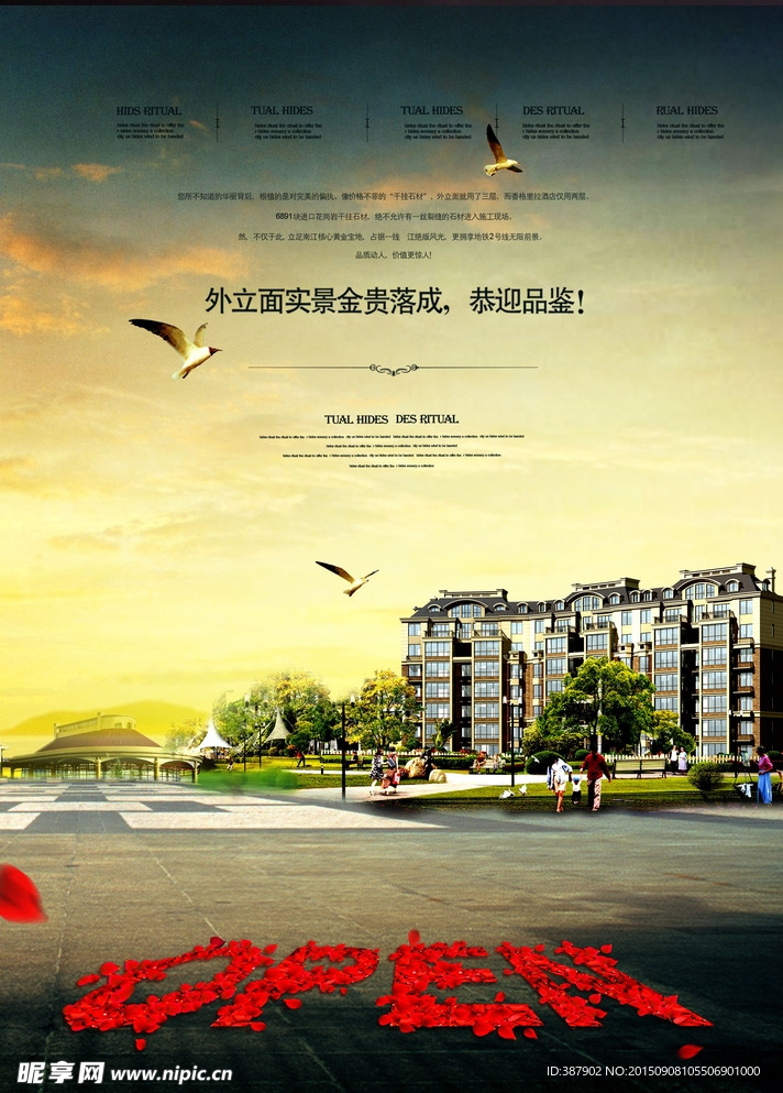 房地产广告住宅广告
