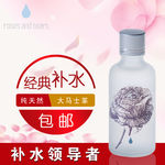 化妆品主图设计纯天然补水领导