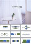 简约PPT   清新PPT