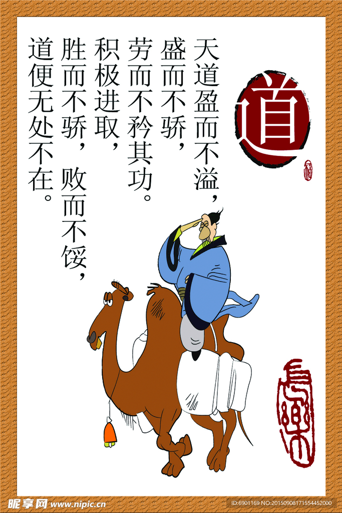 校园文化
