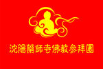 佛教祥云图案