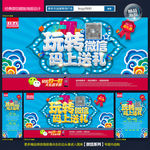 微信
