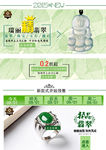 翡翠淘宝专用