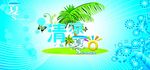 清凉夏日