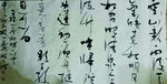 行书