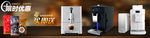 咖啡豆广告咖啡机广告淘宝广告