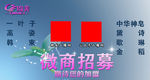 化妆品微商海报