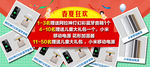 学习用品活动海报