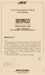 邀请函设计