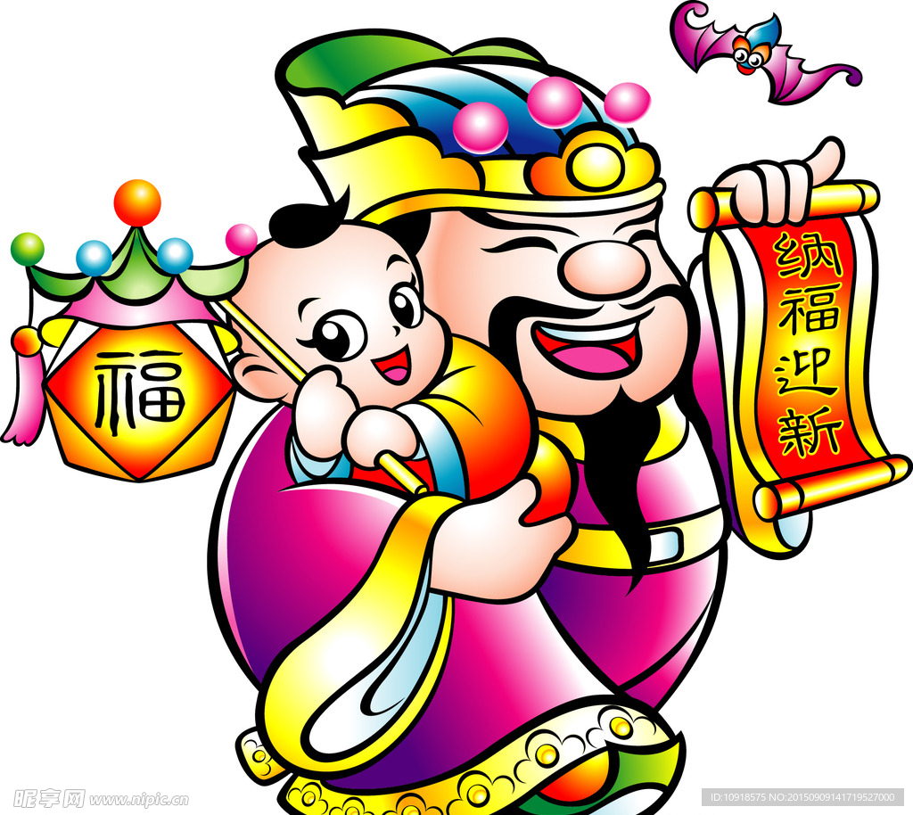 财神