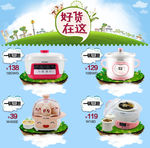 厨房电器产品关联销售