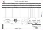 上海通用汽车售后维修工单