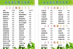 运发餐厅