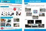 智能学车