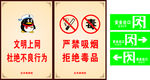 文明上网