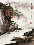 郑震山水高清图