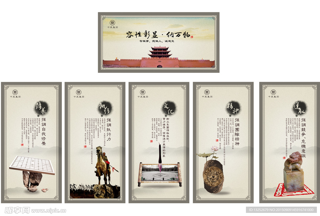 文化展板