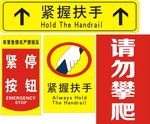 电梯温馨提示