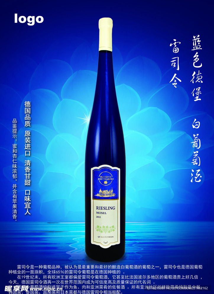 酒类 葡萄酒